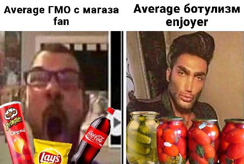 Ауегаде ГМО с магаза Ауегаде ботулизм fan enjoyer a lays