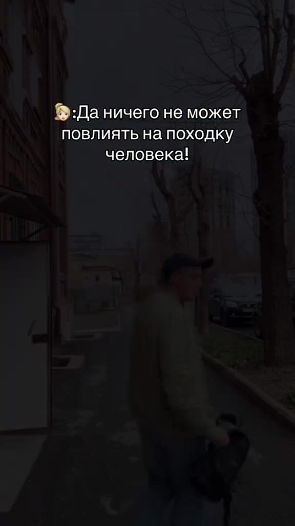 \\ -лавичененейможел \ Потулраялль ЕО. AN IN человека! м. \ ‚ ПОТЛРАЕАЛЬ MA (ПОЗУ ® :Да ничего не может повлиять на походку корда купили шуруповерт: когдакупили