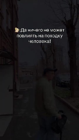\\ -лавичененейможел \ Потулраялль ЕО. AN IN человека! м. \ ‚ ПОТЛРАЕАЛЬ MA (ПОЗУ ® :Да ничего не может повлиять на походку корда купили шуруповерт: когдакупили