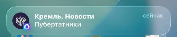 Кремль передал срочное послание россиянам. @bankrollo