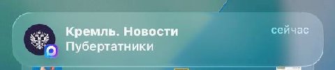 Кремль передал срочное послание россиянам. @bankrollo