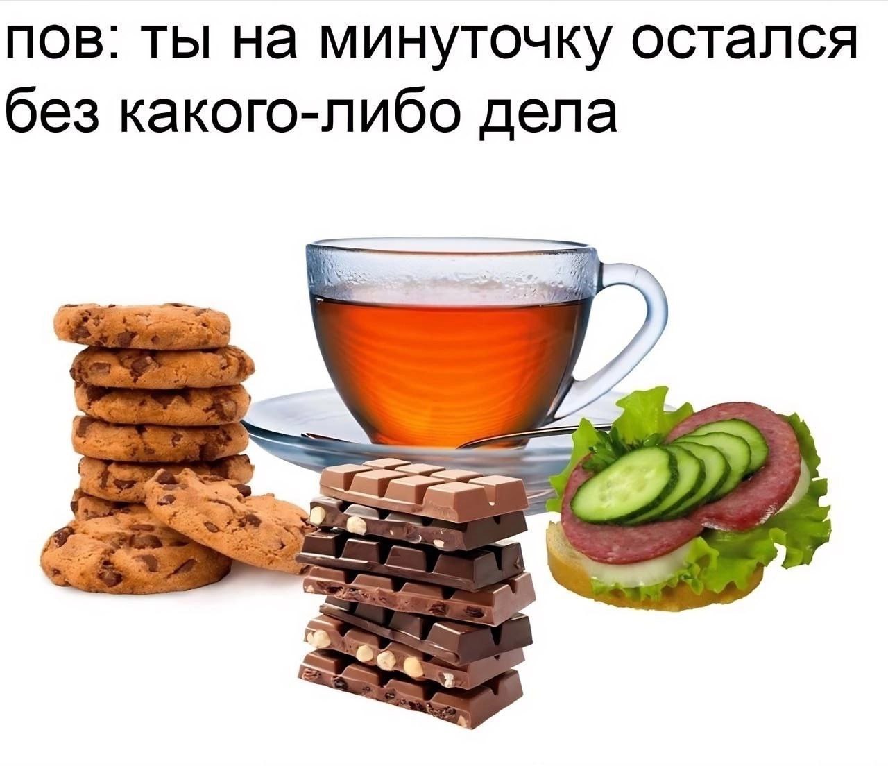 пов: ты на минуточку остался без какого-либо дела