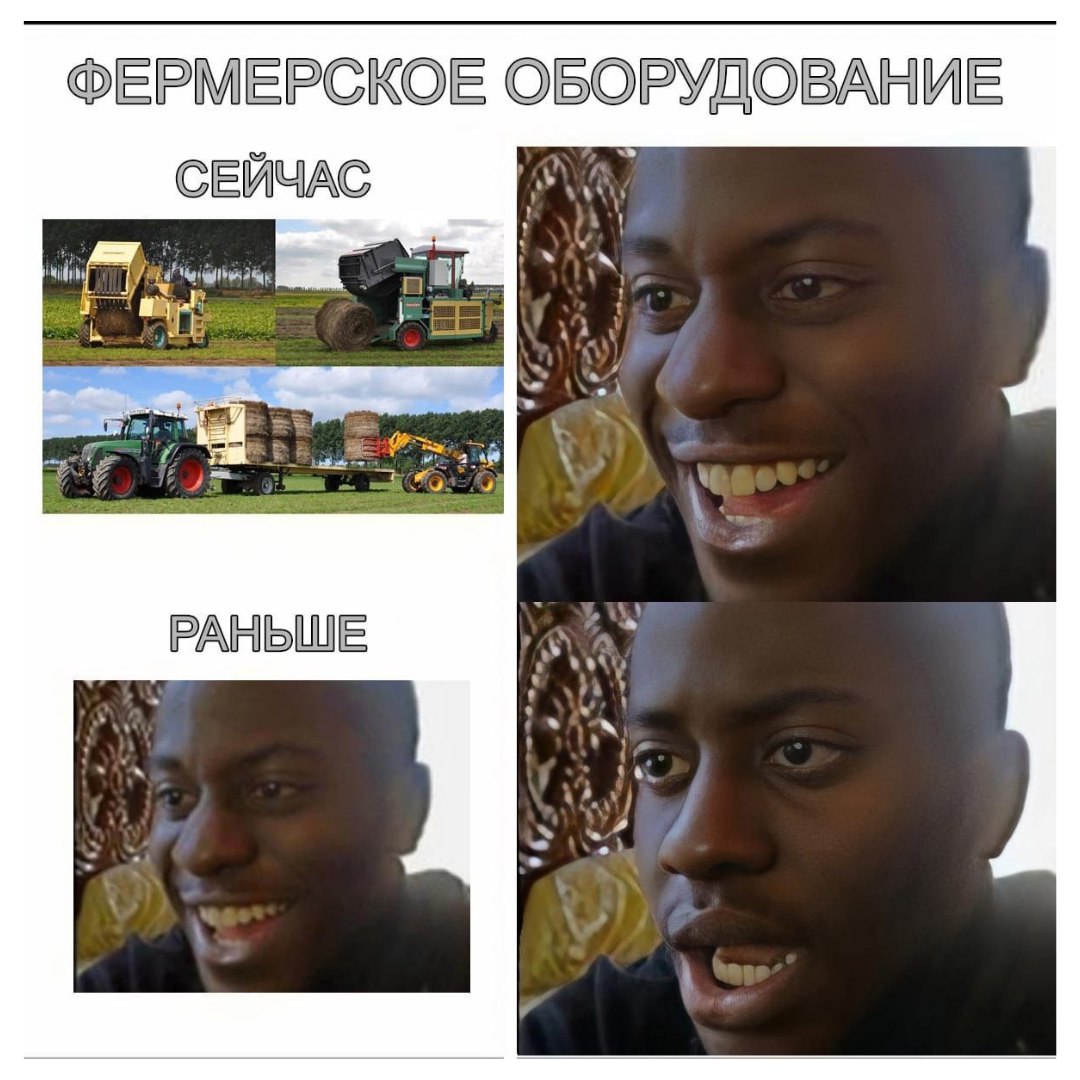 ФЕРМЕРСКОЕ ОБОРУДОВАНИЕ СЕЙЧАС РАНЬШЕ