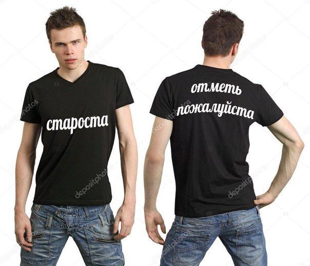 староста