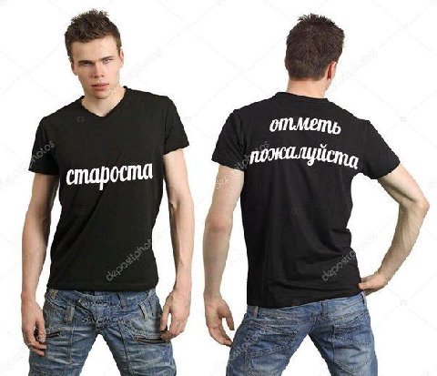 староста