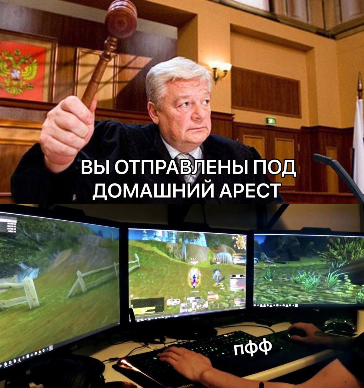 ВЫ ОТПРАВЛЕНЫ ПОД ДОМАШНИЙ АРЕСТ