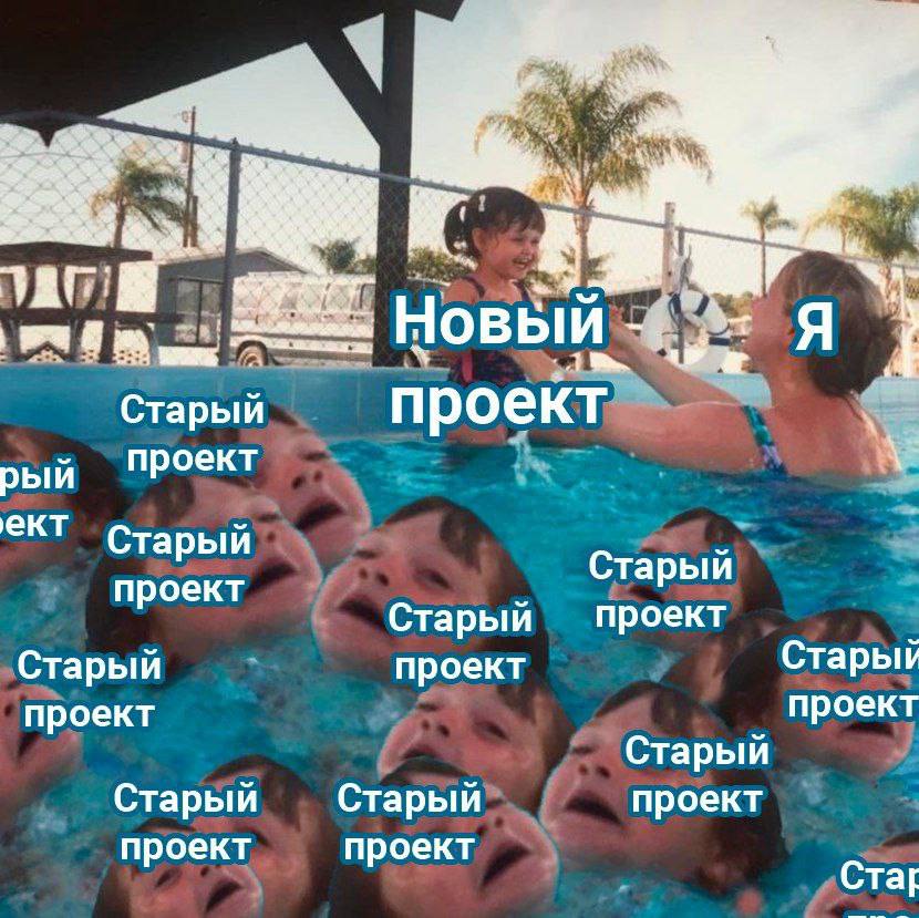 ну я