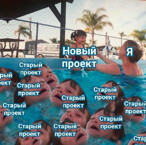 ну я