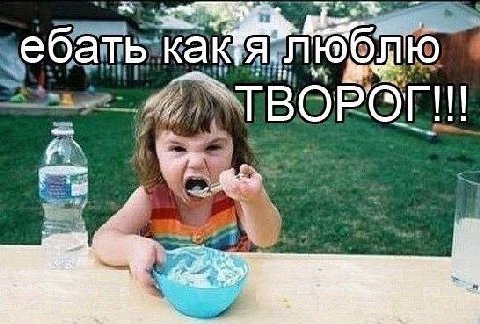как Я