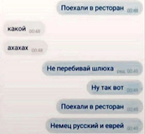 Поехали в ресторан какой 4