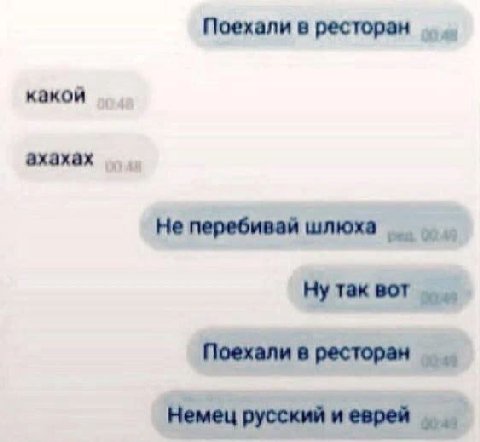 Поехали в ресторан какой 4
