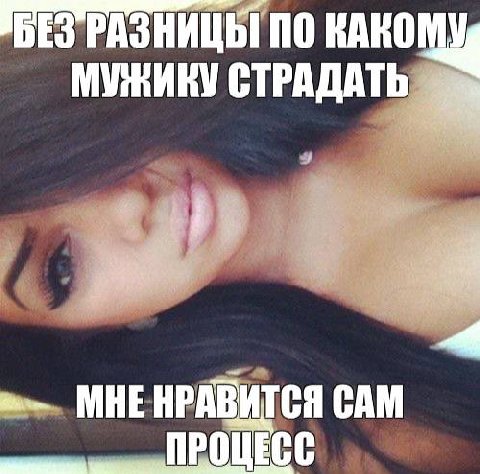 РАЗНИЦЫ ПО МУЖИКУ МНЕ НРАВИТСЯ САМ ПРОЦЕСС
