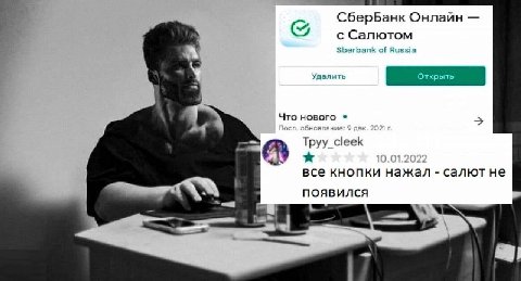 СберБанк Онлайн с Салютом Sberbank of Russia Удалить нового Tpyy_cleek все кнопки нажал салют не ПОЯВИЛСЯ
