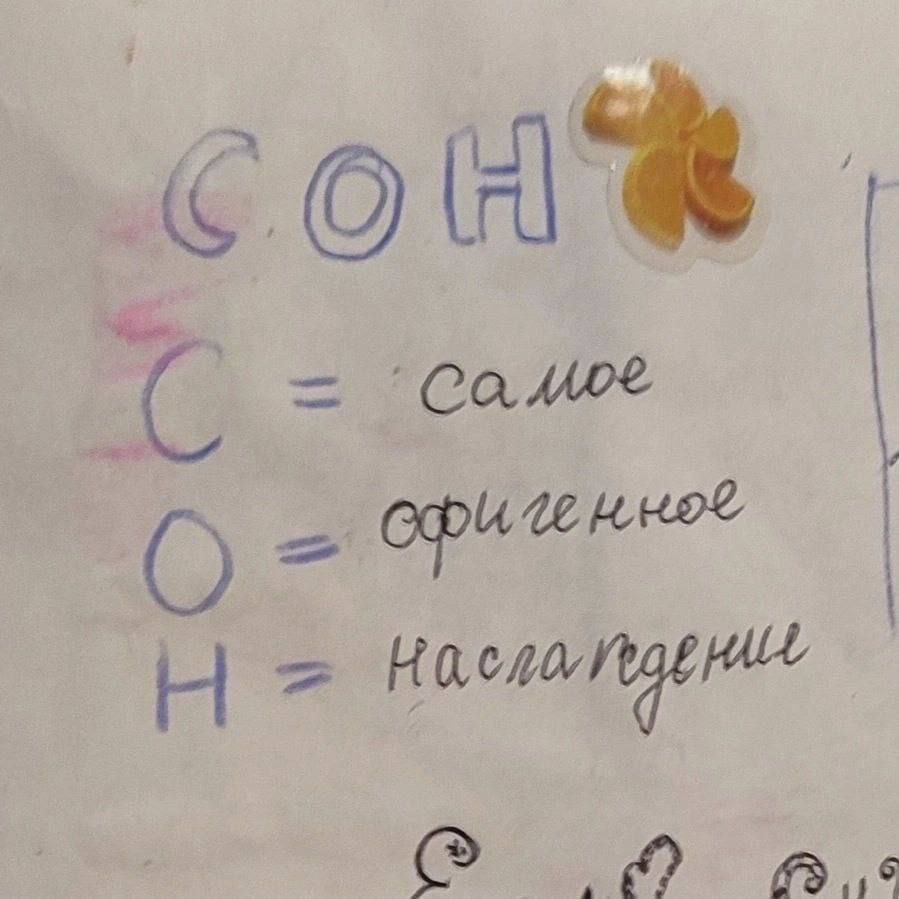 С