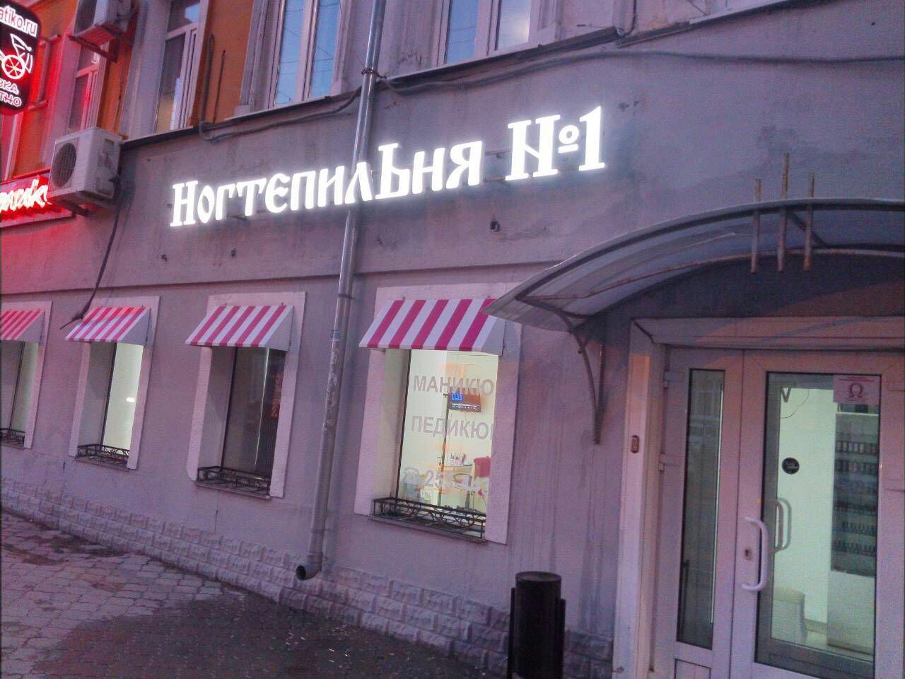 Hel
