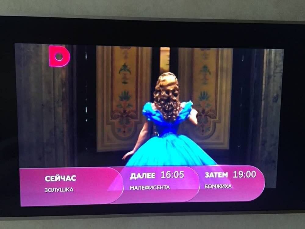 СЕЙЧАС ДАЛЕЕ 16:05 ЗАТЕМ 19:00 ЗОЛУШКА МАЛЕФИСЕНТА БОМЖИХА