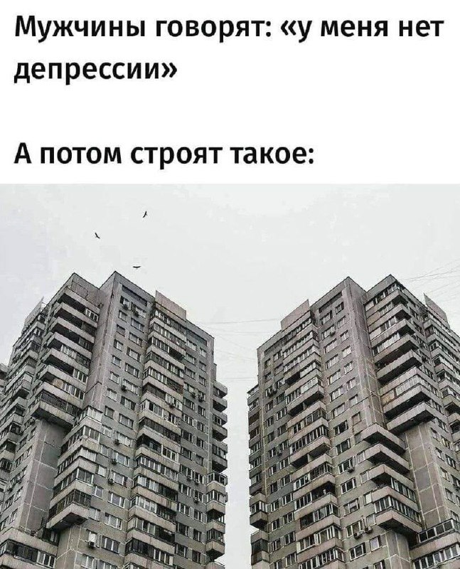 Мужчины говорят: «у меня нет депрессии» А потом строят такое: А FON AS Waa Lay, 7