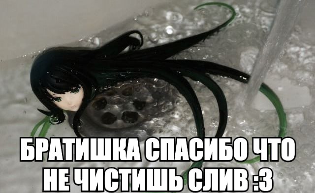 БРАТИШКА: что НЕЧИСТИШЬ