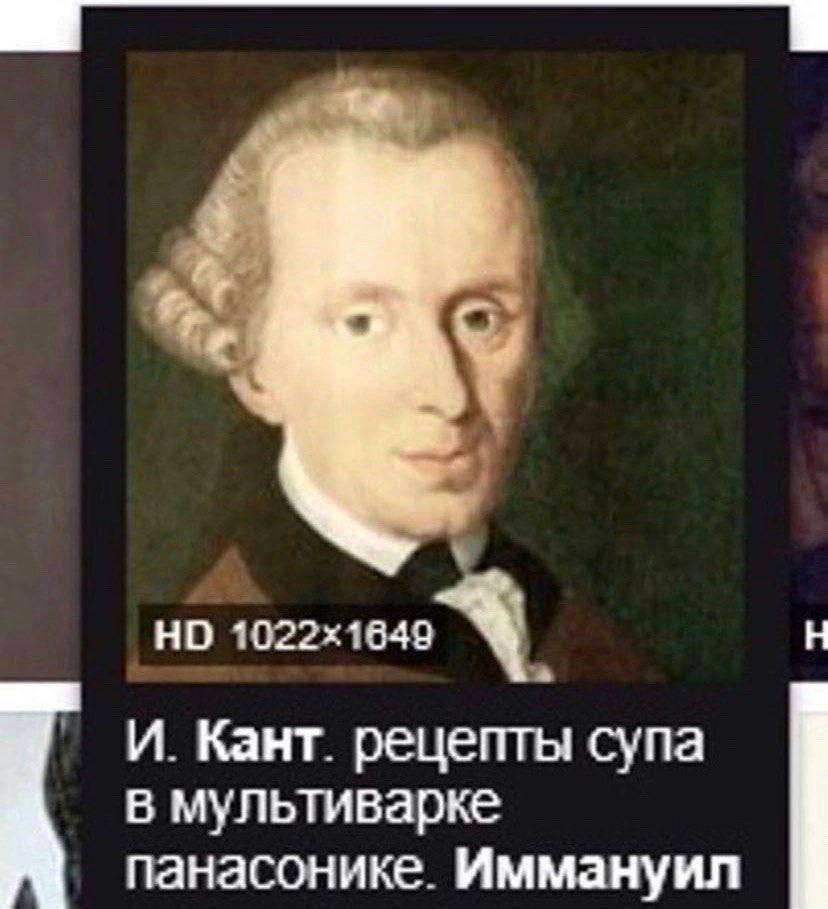НО И Кант. рецепты супа В мультиварке панасонике Иммануил