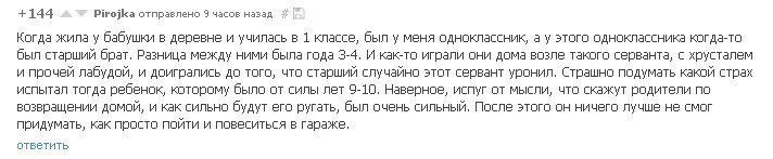 +144 Pirojka отправлено 3 часов назад Когда жила у бабушки в деревне и училась в 1 классе, был у меня одноклассник, а у этого одноклассника когда-то был старший брат. Разница между ними была года 3-4.