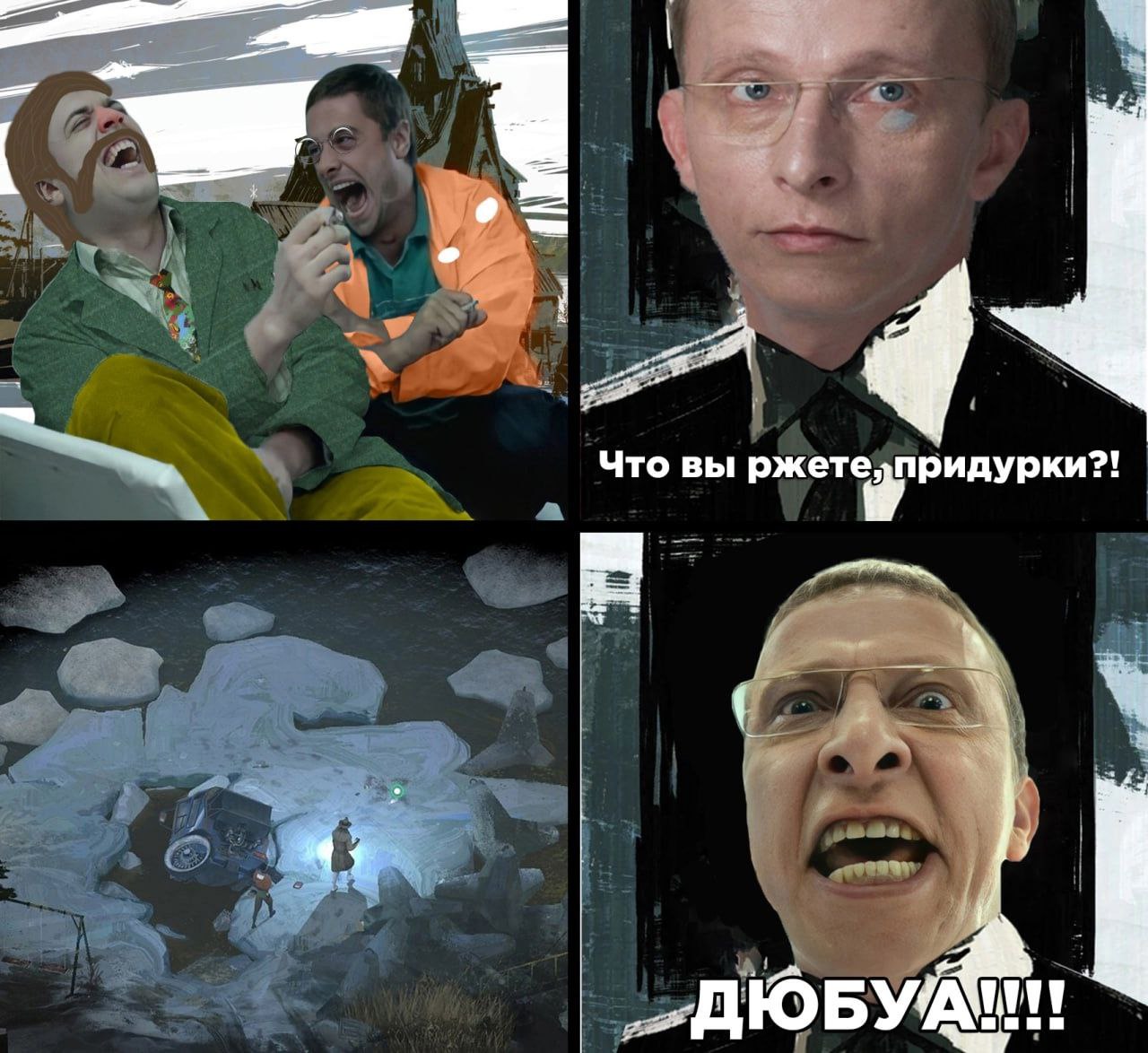 я be. Что вы придурки?! А ДЮБ
