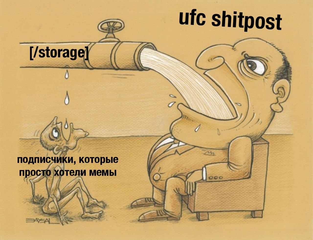 ufc shitpost У) и, мемы