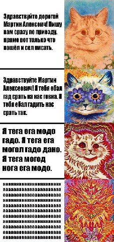 Здравствуйте дорогой Мартин Алексеич! Пишу вам сразу по приезду, прамо вот только что BOWEN и сел писать. BAY Здравствуйте Мартин Я гад срать на нас тебя ебал гадить нас срать Tak. Я тега era модо гад