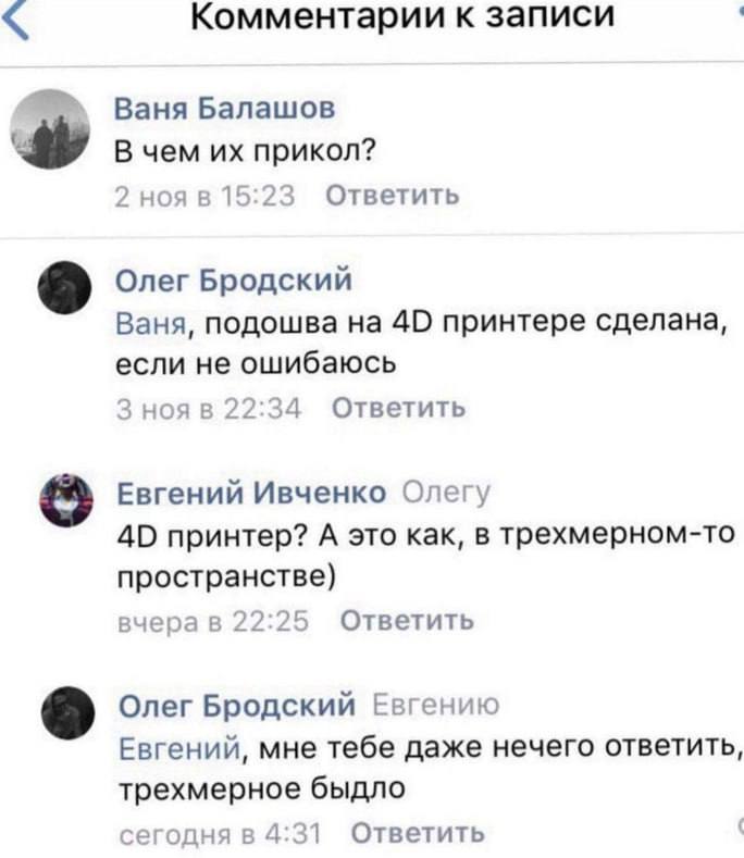 Комментарии к записи Ваня Балашов В чем прикол? 2 15:23 Ответить Олег Бродский Ваня, подошва на 40 принтере сделана, если не ошибаюсь 3 нояв 22:34 Ответить Евгений Ивченко Олегу 40 принтер? А это как,