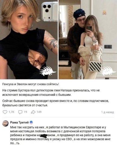 a Генсуха и Эвелон могут снова сойтись! На стриме Бустера пол детектором лжи Наташа призналась, что не исключает возвращения отношений с бывшим Сейчас бывшие снова проводит время вместе и, по словам п