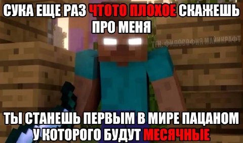 СУКАЕЩЕРАЗ ПРО МЕНЯ ТЫ СТАНЕШЬ ПЕРВЫМ В МИРЕ ПАЦАНОМ У КОТОРОГО БУДУТ