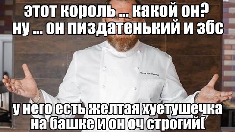 этот какой НУ... хустушечка