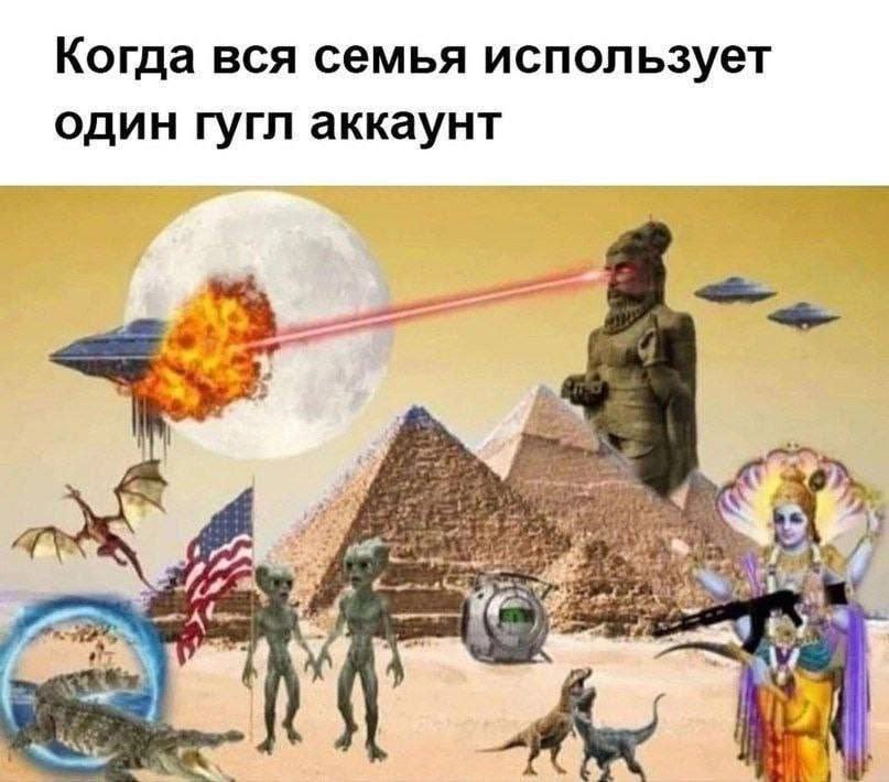 Когда вся семья использует один гугл аккаунт