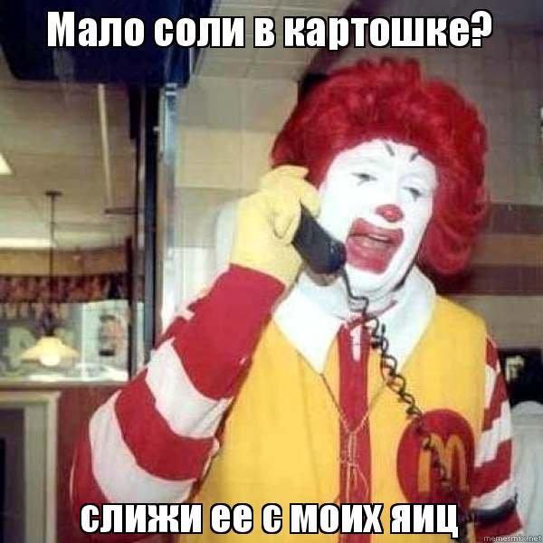 Мало соли в картошке? слижи