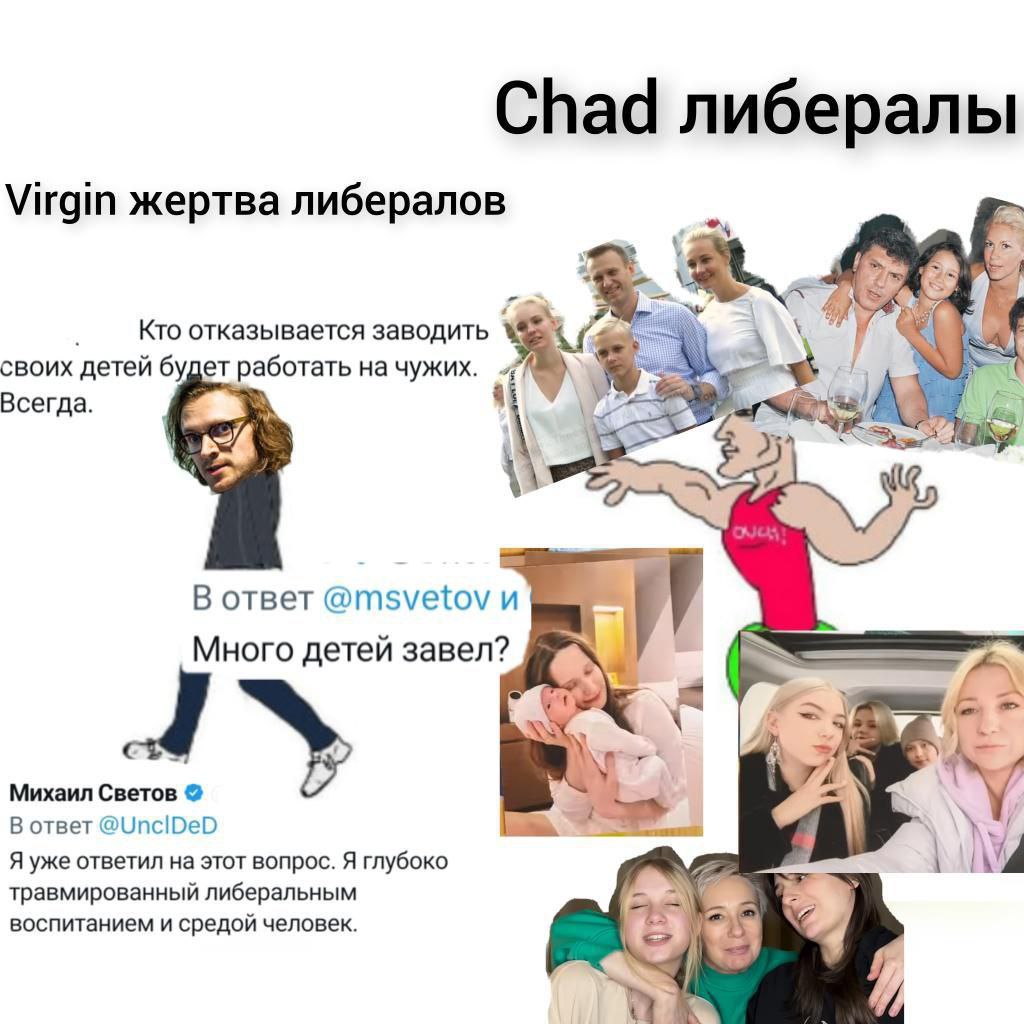 Chad либералы Virgin жертва либералов Кто отказывается заводить своих детей будет работать на чужих. Всегда. У oTBeT @msvetov Много детей завел? i Михаил Светов В ответ @UnclDeD Я уже ответил этот воп