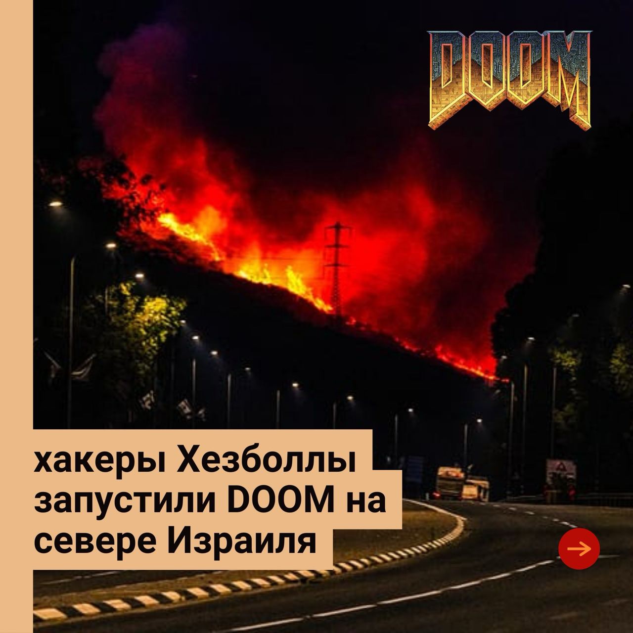 Гоол