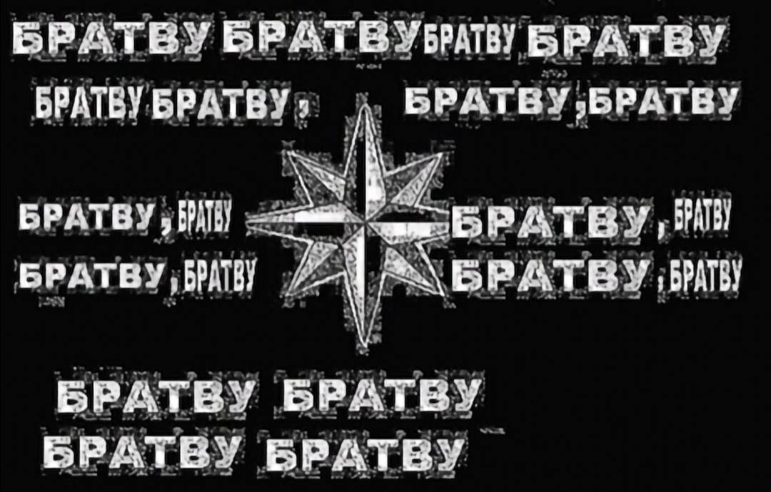 БРАТВУ BPATBY BPATEY БРАТВУ БРАТВУ,БРАТВУ BPATBY PAT БРАТВУ, БРАТВУ БРАТВУ БРАТВУ БРАТВУ БРАТВУ