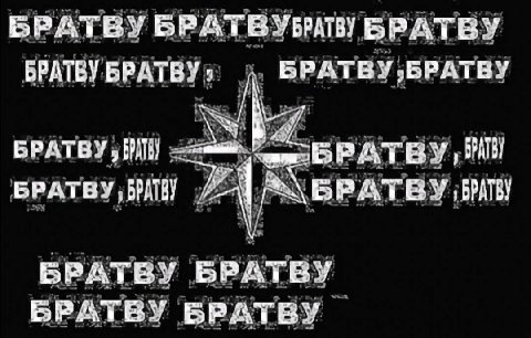 БРАТВУ BPATBY BPATEY БРАТВУ БРАТВУ,БРАТВУ BPATBY PAT БРАТВУ, БРАТВУ БРАТВУ БРАТВУ БРАТВУ БРАТВУ