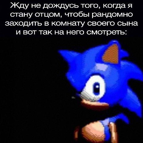 Жду не дождусь того, когда я стану отцом, чтобы рандомно заходить в комнату своего сына и вот так на него смотреть: у