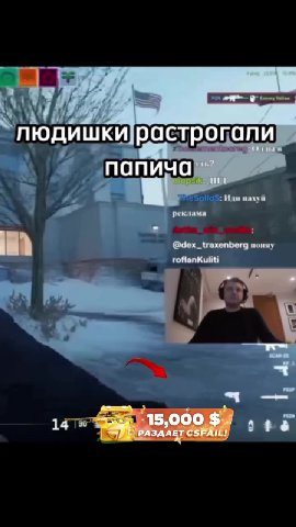 «Вам тоже» — фраза, которую эти уста никогда не произносили