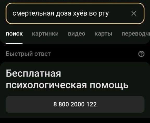 поиск картинки видео карты переводч! Быстрый ответ Бесплатная психологическая помощь 8 800 2000 122