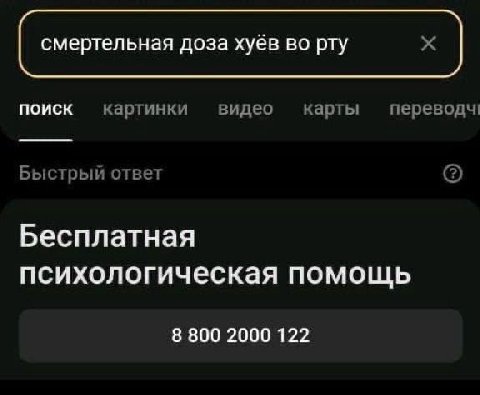 поиск картинки видео карты переводч! Быстрый ответ Бесплатная психологическая помощь 8 800 2000 122