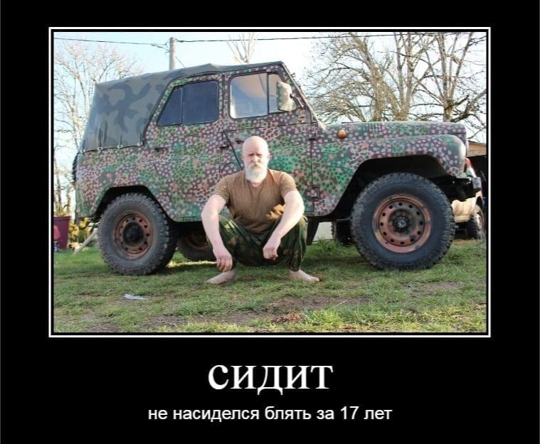 AN А СИДИТ не насиделся блять за 17 лет