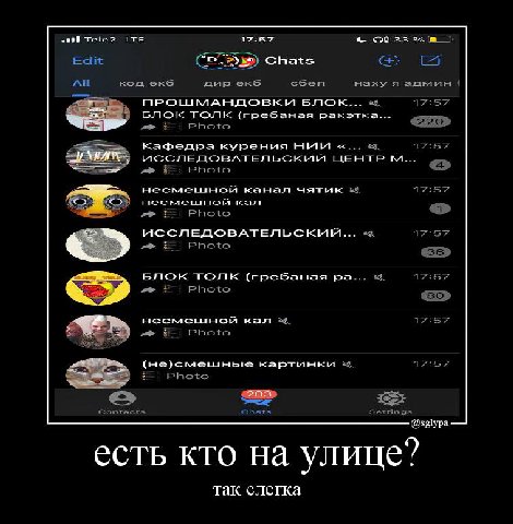 Tele2 LTE 2 1 Edit Chats код екб amp cGen наху я адмиын БЛОК... 17-57 TOJIK (гребаная ракэтка..- 220 Photo Кафедра курения 17:57 ИССЛЕДОВАТЕЛЬСКИЙ ЦЕНТР Photo несмешной канал чятик несмешной кал Photo
