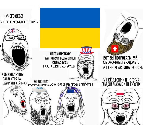 НИЧЕГО СЕБЕ! У НЕЕ ПРЕЗИДЕНТ ЕВРЕИ у ЭТУ КАРТИНКУ И ВОЗБУДИЛСЯ. ВОТБЫ ПОТРОГАТЬ ЕЕ СЕЙЧАС БУДУ ОБОРОННЫЙ БЮДЖЕТ ПОСТАВЛЯТЬ АБРАМСЫ А ПОТОМ АКТИВЫ ЯБЫ ХОТЕЛ ЧТОБЫ ТАКАЯ СТРАНА У HEE ЛЬВОВИК И ТЕРНОПОЛИ