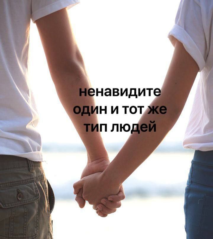 навидит НИ ТОТ плю