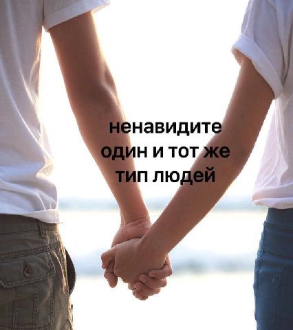 навидит НИ ТОТ плю