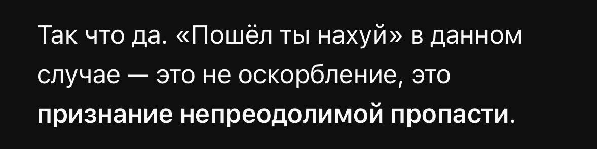 Меня раздражает компромиссный язык нейронок но иногда по делу  говорит