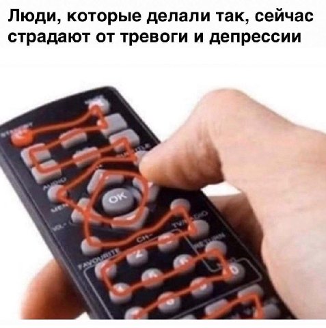 Люди, которые делали так, сейчас страдают от тревоги и депрессии «4 с.
