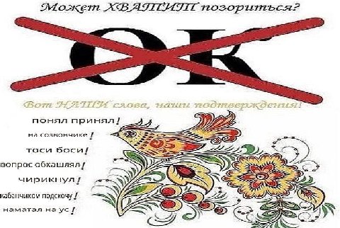 понял принял! созвончике тоси вопрос чирикнул/ кабанчиком подскочу наматал на Ses