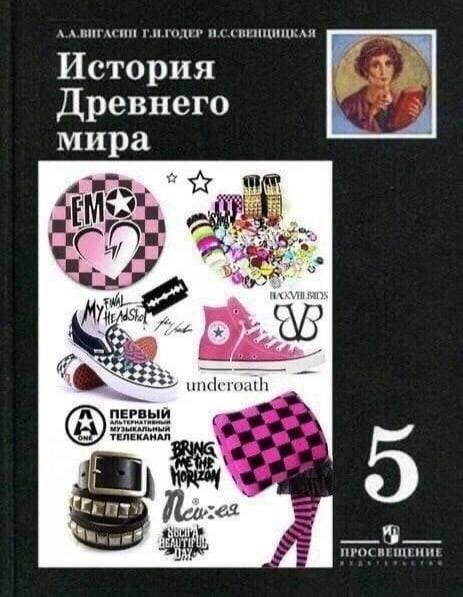 История Древнего мира a "Dey. AdSh under rox oath ТЕЛЕК KAHAN a A ПРОСВЕЩЕНИЕ